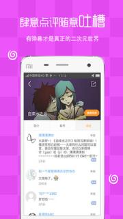 玛奇动漫app