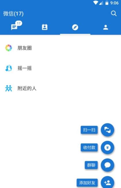 微信MD风格2021版