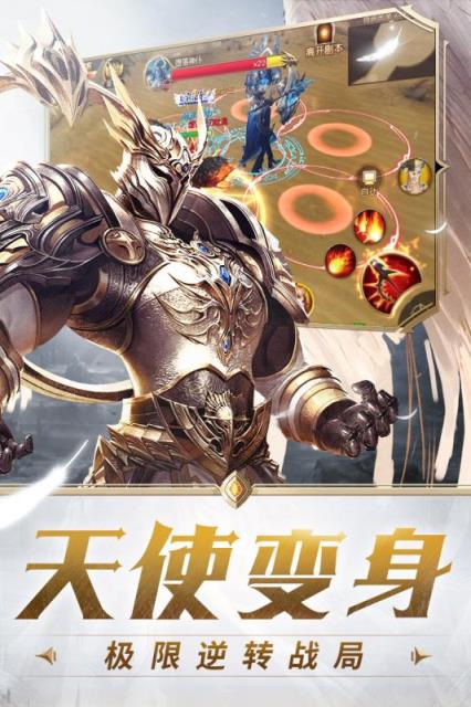 天使纪元手游刷无限钻石软件