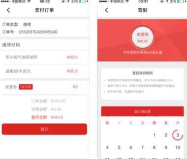 广物车服app