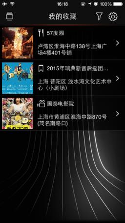 宝马社交互联安卓版