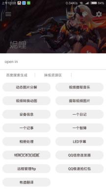 妮哩wx跳一跳辅助