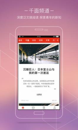 封面新闻app