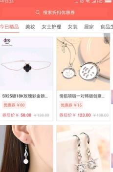 内部优惠券神器2021无广告版