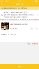 摩拜云购官方版