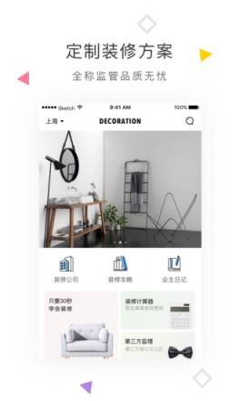 红星美凯龙app下载