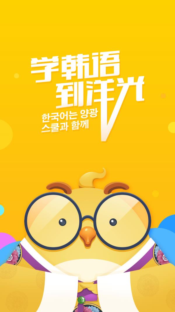 洋光校园学习软件