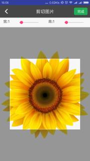 图剪图片编辑app