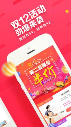小马管家app