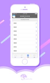 学生智能手表app