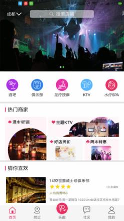 找玩找乐app下载