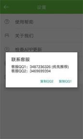 两个微信app
