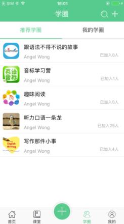 名师林app