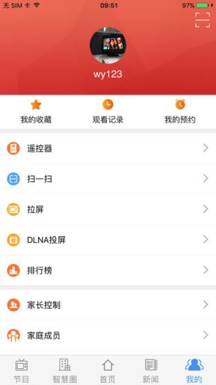睛彩宁夏1.9.2版本