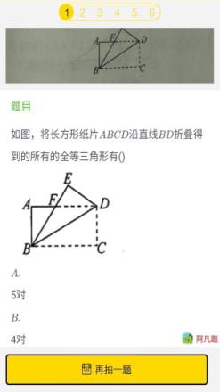 寒假作业app官方