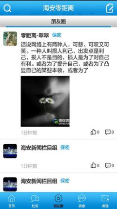海安零距离
