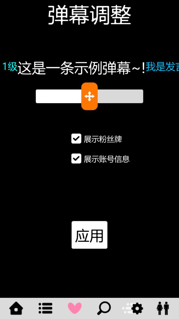 斗鱼刷弹幕软件最新版