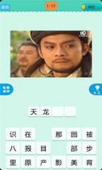 疯狂猜古装电视剧app