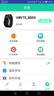 邻客vibyte app下载
