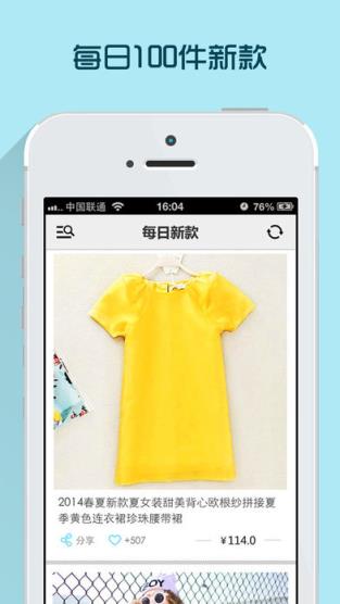 每日新款虚拟试衣下载