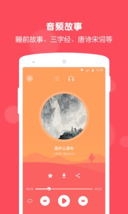 兔耳故事app下载