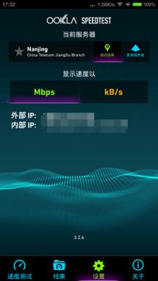 网络测速Speedtest去广告高级版