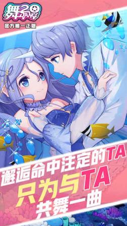 舞20手游作弊器