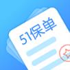 51保单