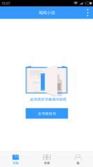 淘阅小说App安卓版