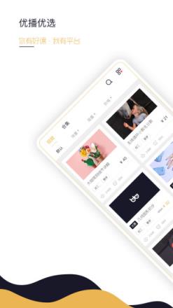 优播优选app下载