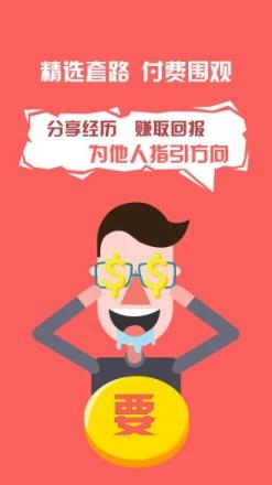 套路攻略app下载