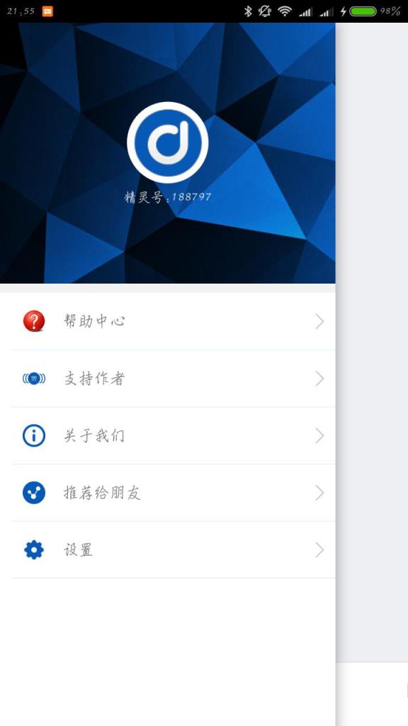 多开虚拟精灵破解版