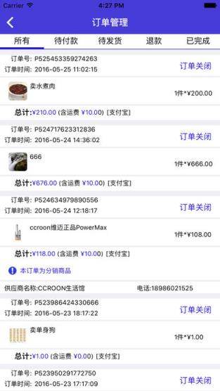 微铺宝微店官方