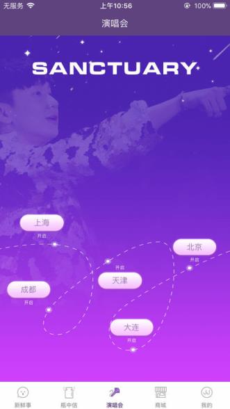 林俊杰圣所app官方版下载