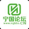 宁国论坛