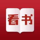 看书神器app