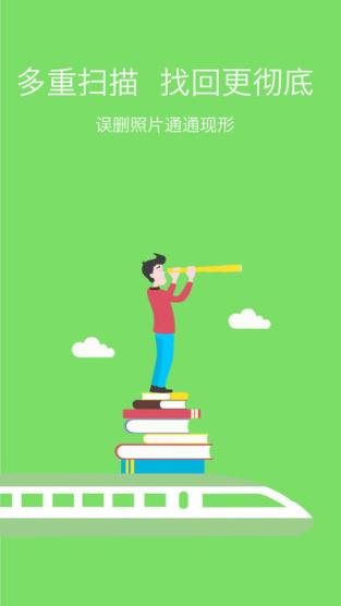 八度数据恢复app