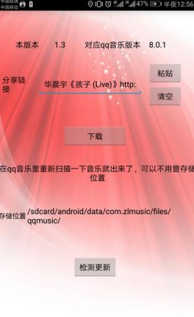 qq付费音乐器2021简化版