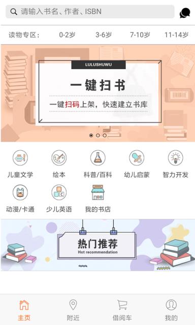 鹿鹿书屋手机版