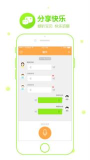 小奇儿童智能手表app下载