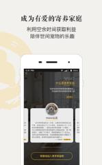 小狗在家宠物狗猫App下载