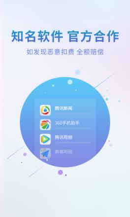 王牌联盟app