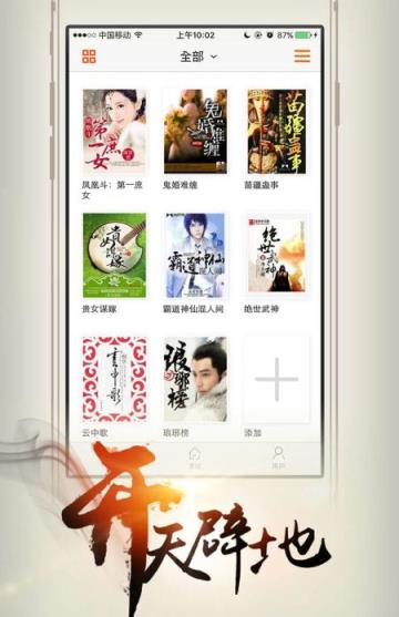 开卷有益无限书币免充值版