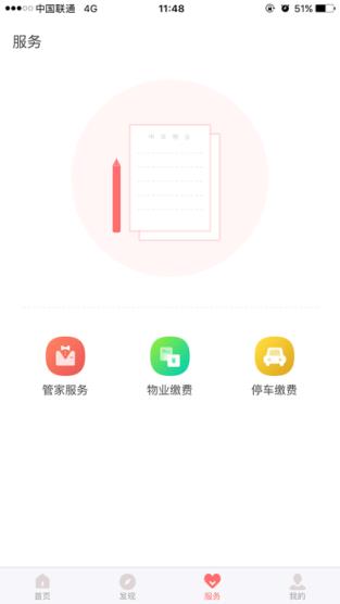 智慧中实app下载