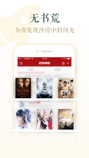 追书神器3.137.1清爽正式版