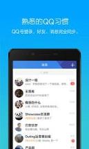 腾讯TIM特别优化版