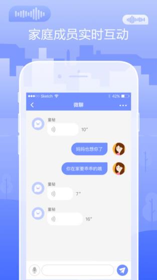 童秘机器人
