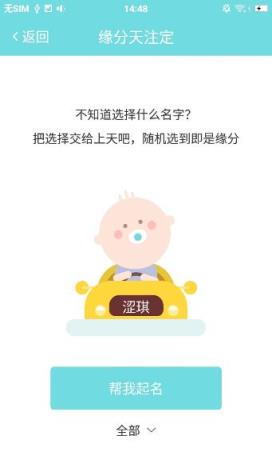 宝宝好名大全2021