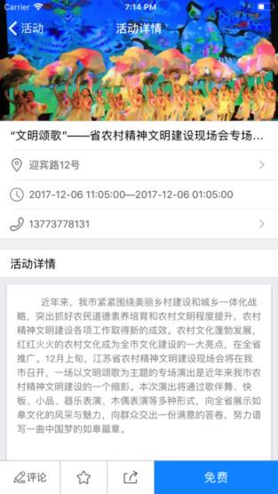 如皋文化云app下载