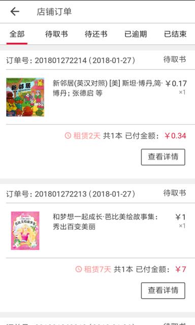 鹿鹿书屋手机版